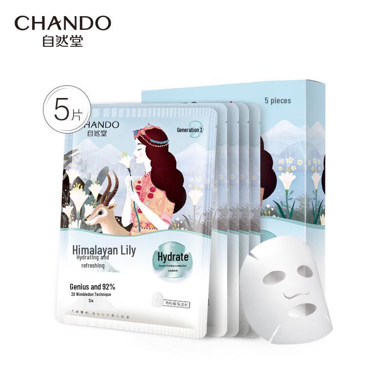 CHANDO Himalayan Lily Hydrating & Repairing Face Mask
CHANDO Himalayan Lily Hydrating & Repairing Face Mask
