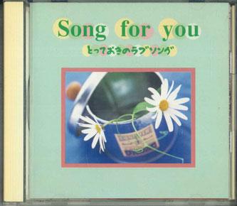 CD VARIOUS - Sing For You Totte Okino Love Song FXD7176 FUN HOUSE Japan Japanese Pop/Rock Used
CD VARIOUS - Sing For You Totte Okino Love Song FXD7176 FUN HOUSE Japan Japanese Pop/Rock Used