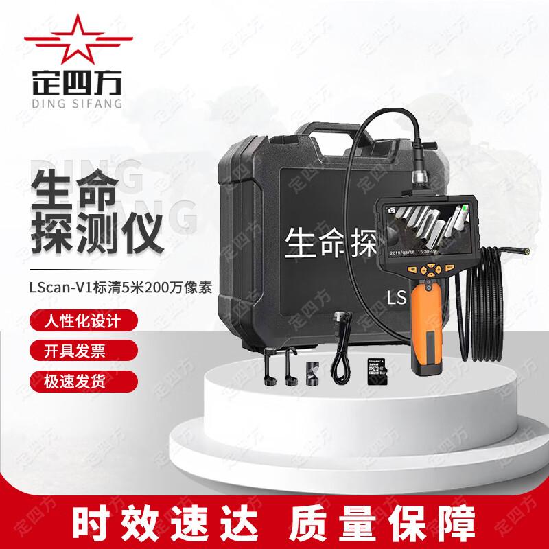 Ding Sifang LScan Series Search & Rescue Detectors
Ding Sifang LScan Series Search & Rescue Detectors