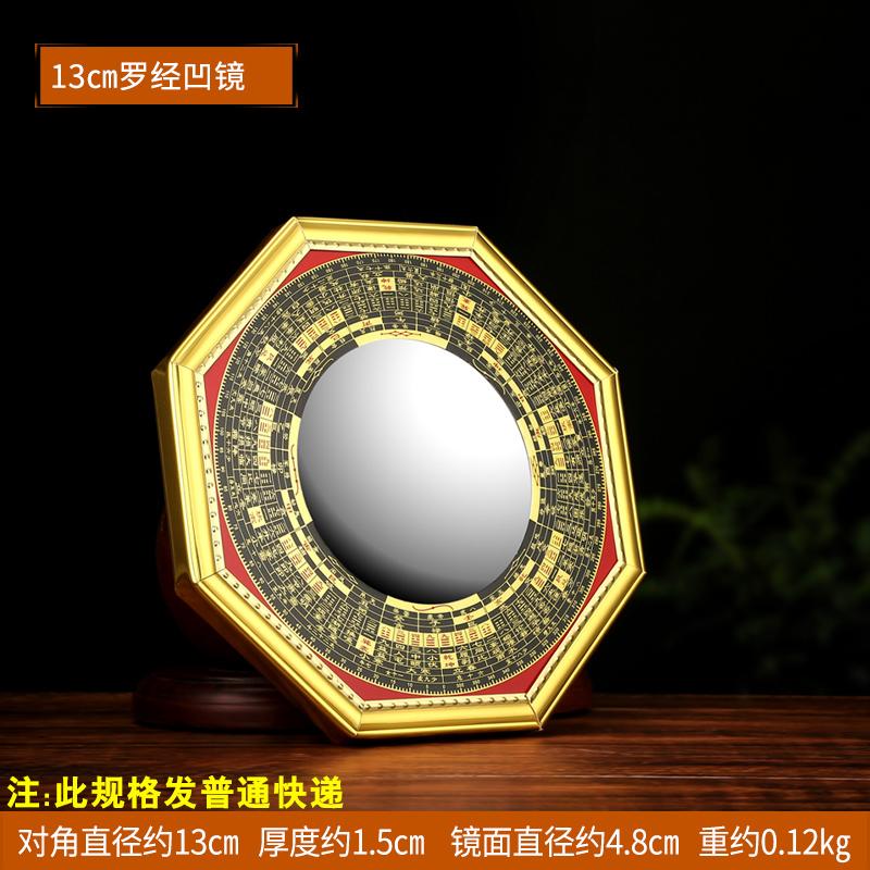 Tai Chi Gossip Convex Mirror and Concave Mirror, Feng Shui Decoration, Home Figurines, Miniatures Resin Ornaments, Room
Tai Chi Gossip Convex Mirror and Concave Mirror, Feng Shui Decoration, Home Figurines, Miniatures Resin Ornaments, Room