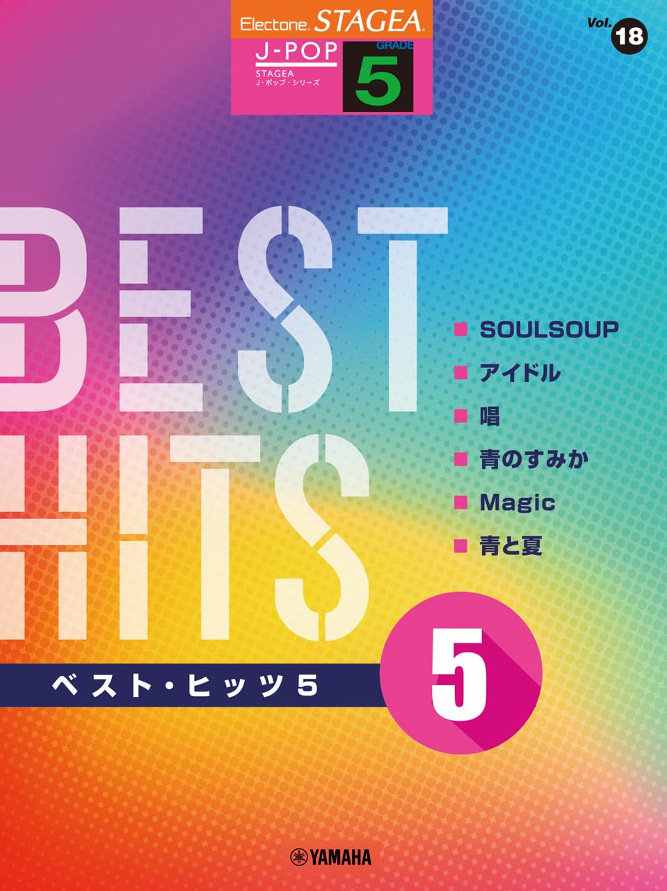 STAGEA Grade 5 Best Hits 5 Series 5 J-POP Vol.18 (STAGEA J-POP Grade Grade Vol.18)
STAGEA Grade 5 Best Hits 5 Series 5 J-POP Vol.18 (STAGEA J-POP Grade Grade Vol.18)