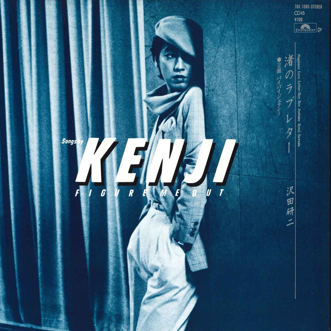 7inch Record KENJI SAWADA - Nagisa no Love Letter 7DX1085 POLYDOR 1981 Japan Japanese Pop/Rock Used
7inch Record KENJI SAWADA - Nagisa no Love Letter 7DX1085 POLYDOR 1981 Japan Japanese Pop/Rock Used
