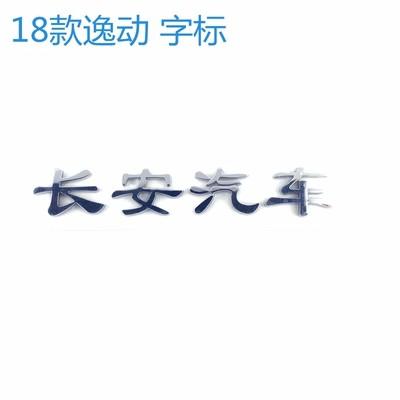 Rear Trunk Emblem Word Logo for CS75 PLUS CS35/55P/85/95 CS15 Eado Plus 1pc
Rear Trunk Emblem Word Logo for CS75 PLUS CS35/55P/85/95 CS15 Eado Plus 1pc