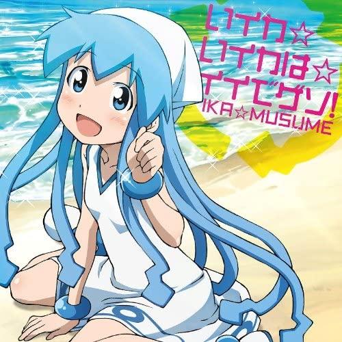 CD SQUID GIRL HISAKO KANEMOTO I squid i squid ha Good And ten LHCM1090 Japan ObiAnimeGame Used
CD SQUID GIRL HISAKO KANEMOTO I squid i squid ha Good And ten LHCM1090 Japan ObiAnimeGame Used