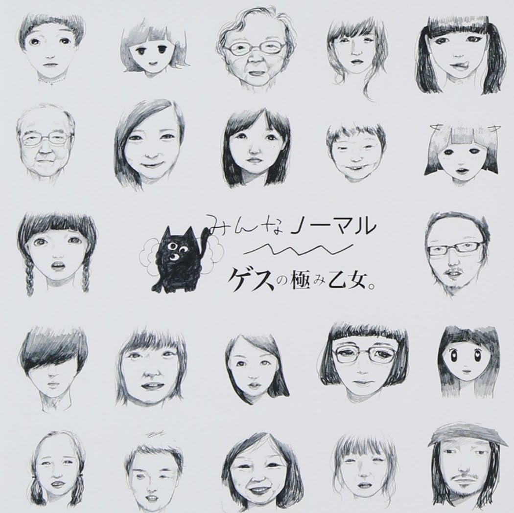 CD GESU NO KIWAMI OTOME - Minna Normal WPCL11747PROMO UnBorde, Warner 2014 Japan ObiJapanese Pop/Rock Used
CD GESU NO KIWAMI OTOME - Minna Normal WPCL11747PROMO UnBorde, Warner 2014 Japan ObiJapanese Pop/Rock Used