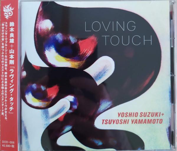CD YOSHIO SUZUKI TSUYOSHI YAMAMOTO Loving Touch DOD006 DAYS OF DELIGHT 2020 Japan Obi Jazz
CD YOSHIO SUZUKI TSUYOSHI YAMAMOTO Loving Touch DOD006 DAYS OF DELIGHT 2020 Japan Obi Jazz