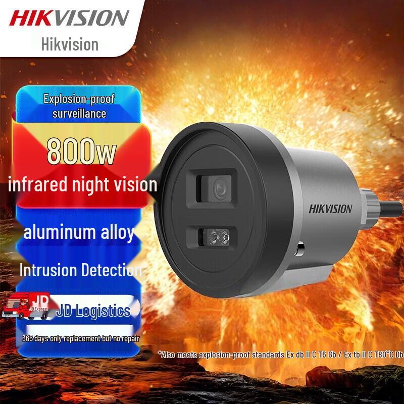 HIKVISION 8MP 4K PoE Explosion-Proof Outdoor Full-Color Night Vision Camera CN plug (adapter included)
HIKVISION 8MP 4K PoE Explosion-Proof Outdoor Full-Color Night Vision Camera CN plug (adapter included)