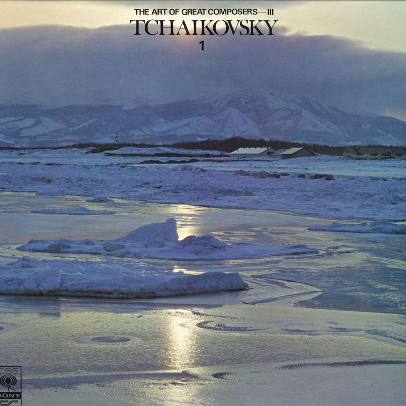 LP Record DAVID OISTRAKH, PHILADELPHIA ORCHES - Art Of Great Composers Iii Tchaikov FCCC3012 CBS SONY - Japan Classical Used
LP Record DAVID OISTRAKH, PHILADELPHIA ORCHES - Art Of Great Composers Iii Tchaikov FCCC3012 CBS SONY - Japan Classical Used