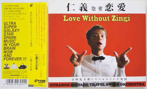 CD STRANGE REITARO TRAVEL SWING ORCHES - Любовь без Зинги PCD26055PROMO P-Vine Records 2013 Япония ОбиРок Б/У
CD STRANGE REITARO TRAVEL SWING ORCHES - Любовь без Зинги PCD26055PROMO P-Vine Records 2013 Япония ОбиРок Б/У