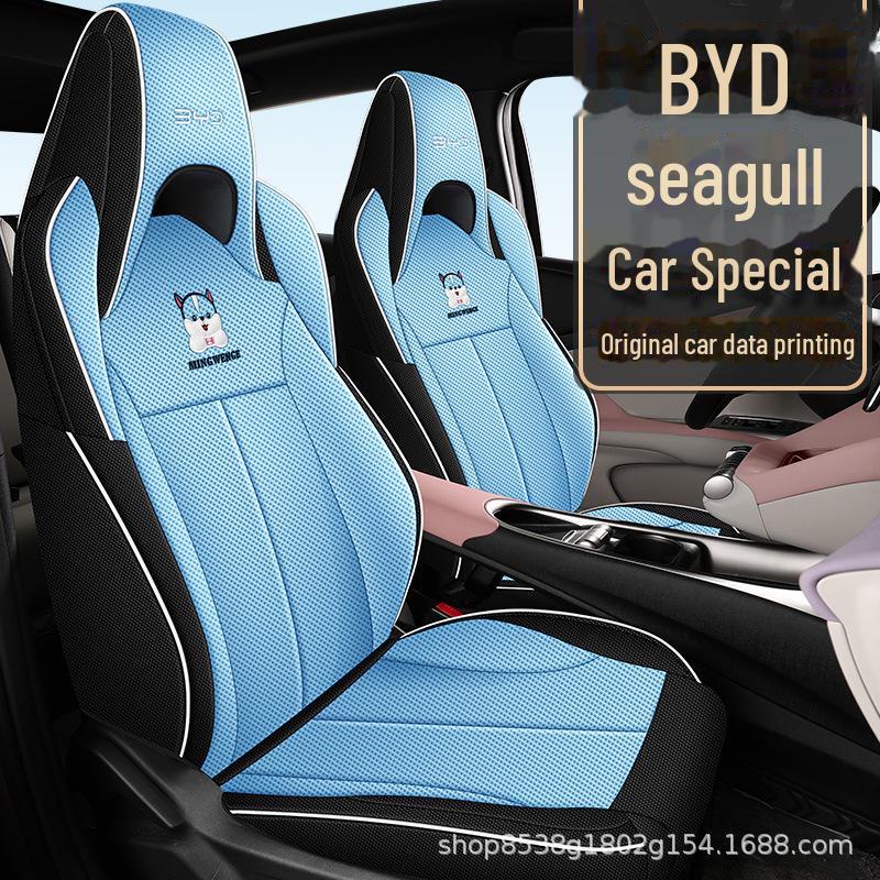 BYD Seagull 2023 Льняной чехол на сиденье – Всесезонная подушка для автомобиля с полной защитой Car-Specific
BYD Seagull 2023 Льняной чехол на сиденье – Всесезонная подушка для автомобиля с полной защитой Car-Specific