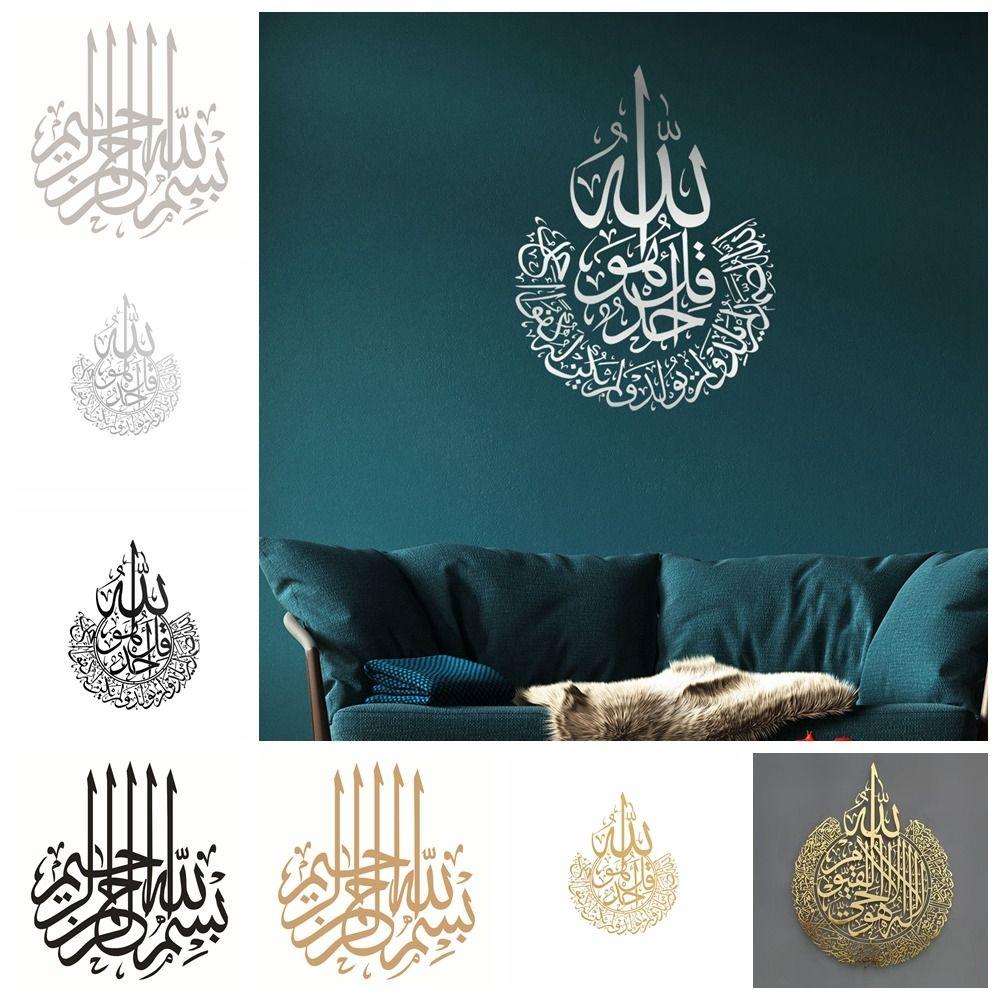 Wall Art Islamic Wall Art Sticker Carved Carved Wallpaper Creative Muslim Logo stickers Wedding
Wall Art Islamic Wall Art Sticker Carved Carved Wallpaper Creative Muslim Logo stickers Wedding