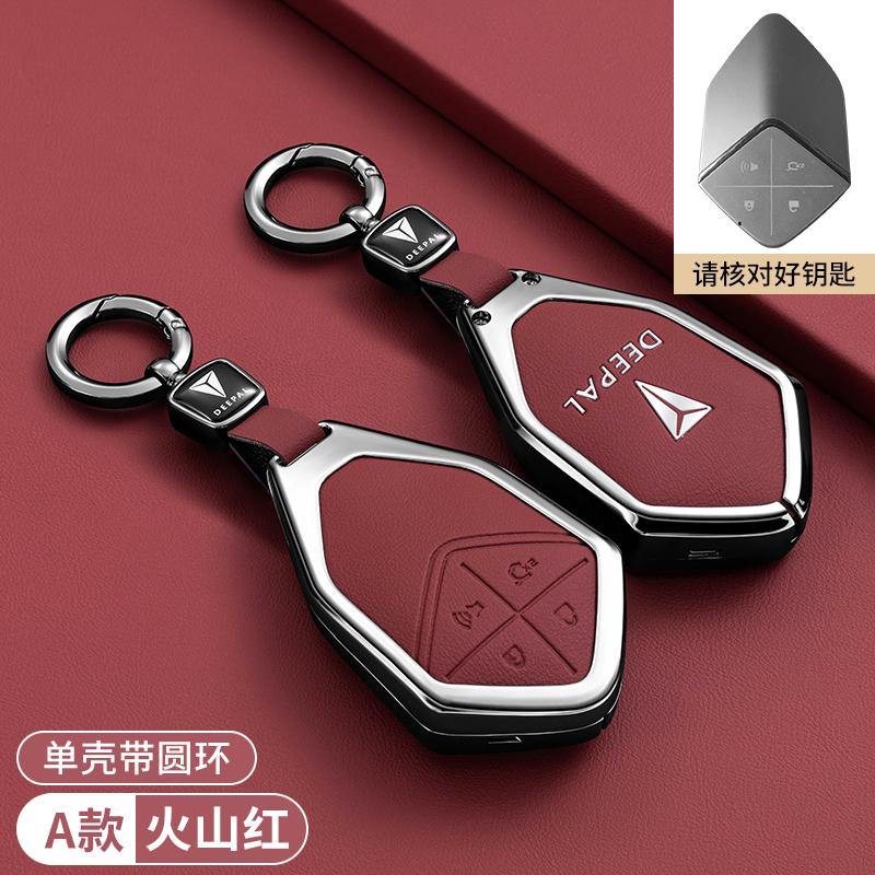 Чехол-сумка для автомобильного ключа для Changan Deepal S7 S07 SL03 S05 G318 2024 2025 Брелок Защитная крышка Защитный корпус для умного дистанционного ключа красный
Чехол-сумка для автомобильного ключа для Changan Deepal S7 S07 SL03 S05 G318 2024 2025 Брелок Защитная крышка Защитный корпус для умного дистанционного ключа красный