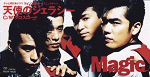 CD MAGIC, MAGIC, TAKAKI FUNABASHI, NOR - Angel s jealousy MEDR10036 Meldac 1993 Japan Rock Used
CD MAGIC, MAGIC, TAKAKI FUNABASHI, NOR - Angel s jealousy MEDR10036 Meldac 1993 Japan Rock Used