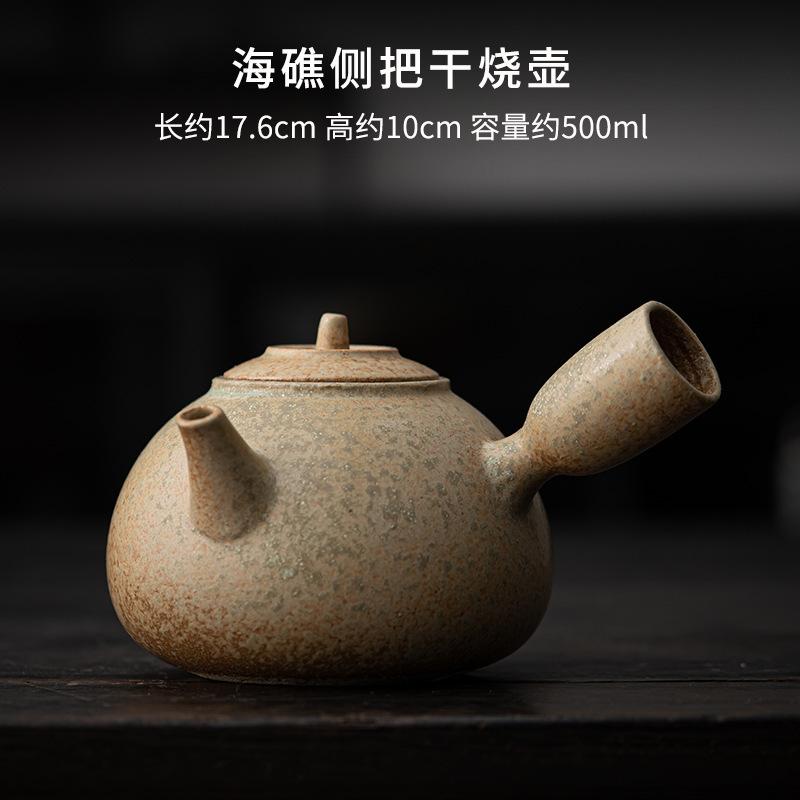 Ретро глазурь из морского рифа, керамические угольные печи, грубая керамика, горшок с боковой ручкой, чайник для кипячения воды для заваривания чайной церемонии