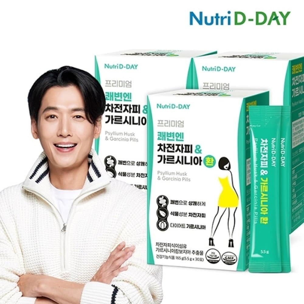 NUTRID DAY Premium Constipation Treatment with Garcinia Cambogia Seeds x 3 Boxes Total 90 Packets
NUTRID DAY Premium Constipation Treatment with Garcinia Cambogia Seeds x 3 Boxes Total 90 Packets