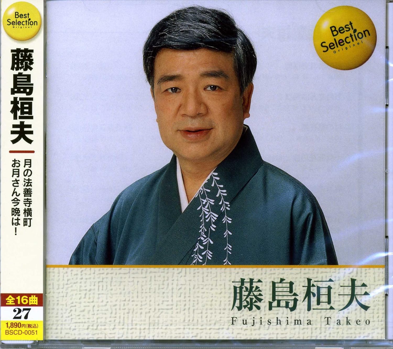CD KAZUO FUJISHIMA - Fujishimatakeo BS CD-0051 BSCD0051 Japan ObiJapanese Enka Used
CD KAZUO FUJISHIMA - Fujishimatakeo BS CD-0051 BSCD0051 Japan ObiJapanese Enka Used