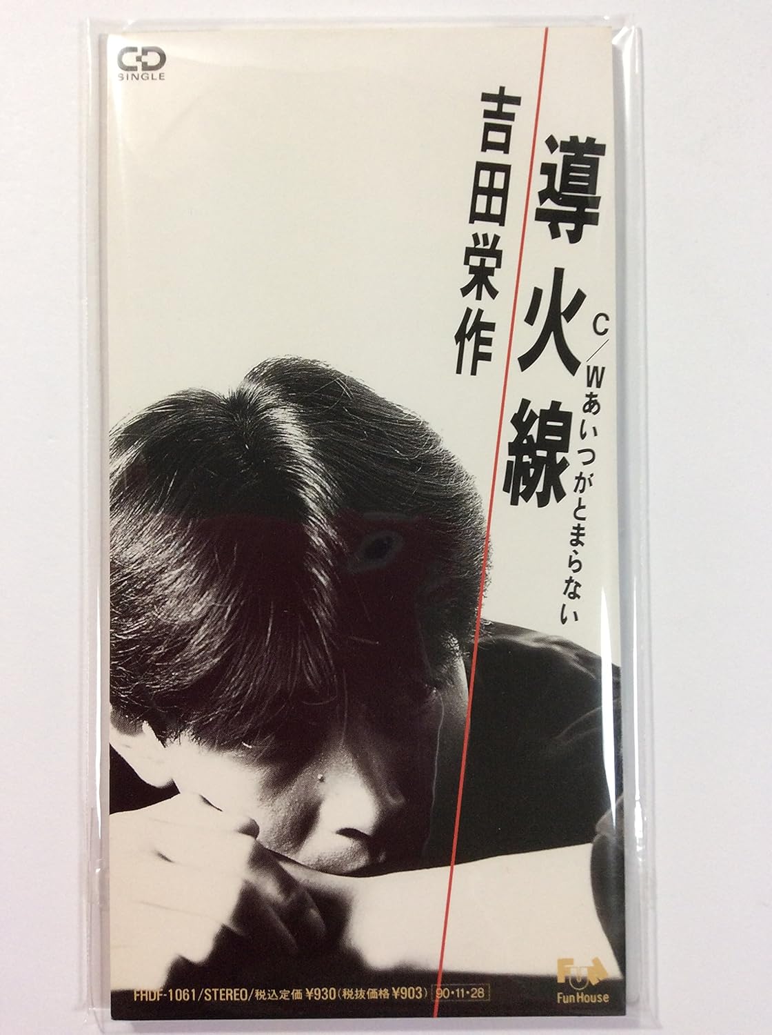 CD EISAKU YOSHIDA, GORO MATSUI; KUNIHI - Doukasen FHDF1061 Japan Japanese Pop/Rock Used
CD EISAKU YOSHIDA, GORO MATSUI; KUNIHI - Doukasen FHDF1061 Japan Japanese Pop/Rock Used