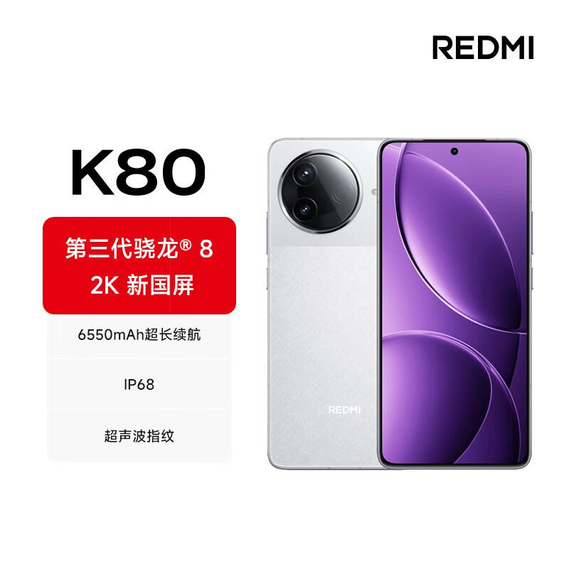 Xiaomi Redmi K80 5G Smartphone (CN version) 12GB+256GB
Xiaomi Redmi K80 5G Smartphone (CN version) 12GB+256GB