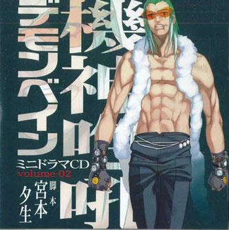 CD YUKI MIYAMOTO - Zanma Tauseu Demonbane Mini Drama C NONE DIGITURBO Japan Obi Anime/Game Used
CD YUKI MIYAMOTO - Zanma Tauseu Demonbane Mini Drama C NONE DIGITURBO Japan Obi Anime/Game Used