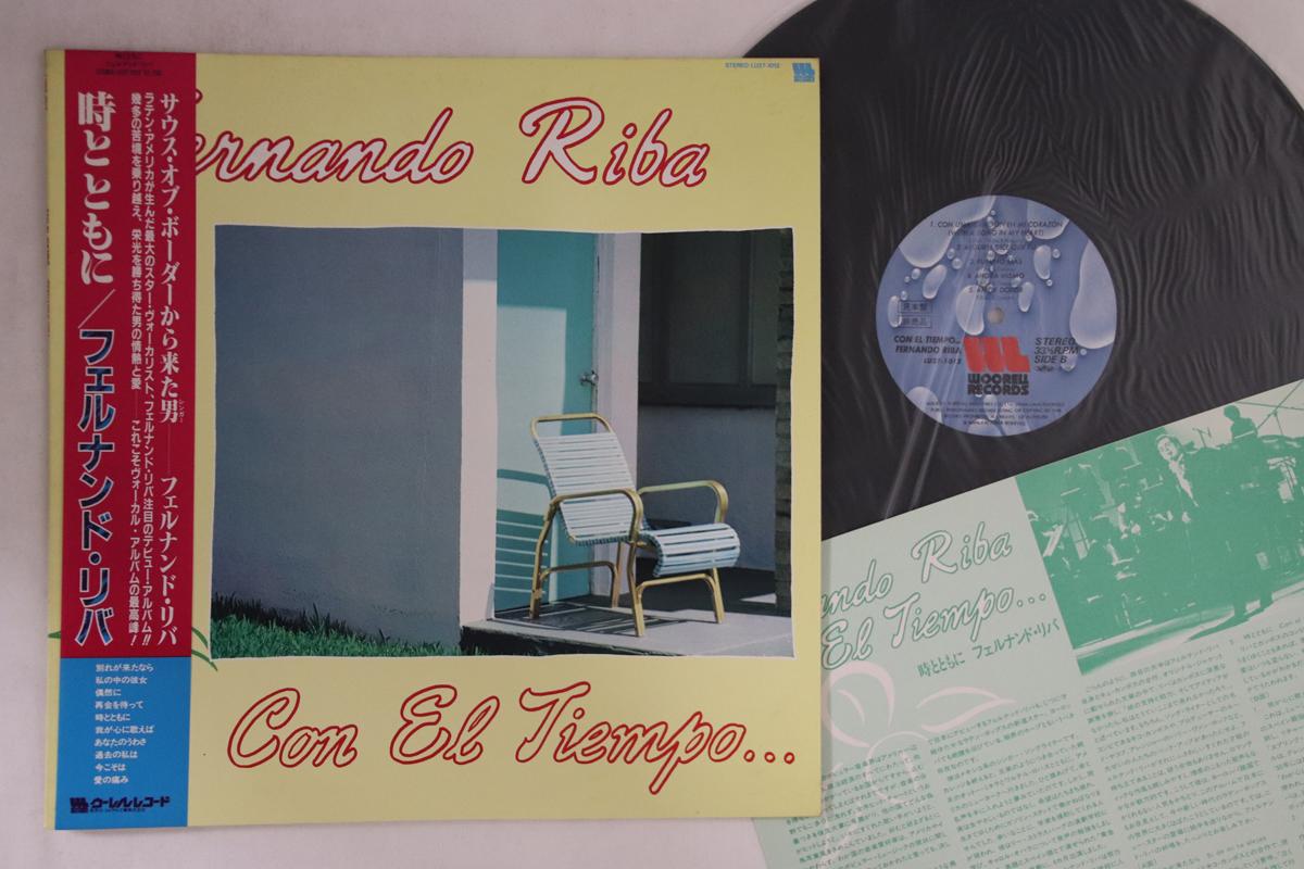 LP Record FERNANDO RIVA - Con El Tiempo LU271012PROMO WOORELL 1984 Japan Obi Latin Used
LP Record FERNANDO RIVA - Con El Tiempo LU271012PROMO WOORELL 1984 Japan Obi Latin Used