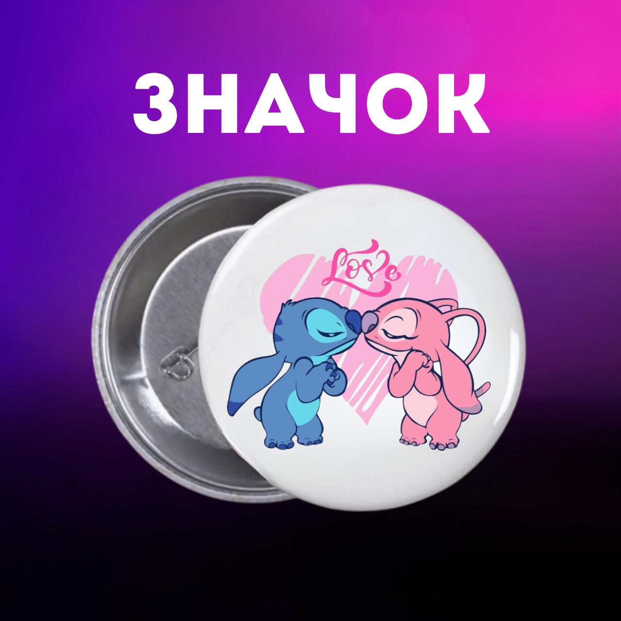Значек Лило и стич Lilo & Stitch на булавке на рюкзак 44 мм 1 шт 44 різнокольоровий
Значек Лило и стич Lilo & Stitch на булавке на рюкзак 44 мм 1 шт 44 різнокольоровий
