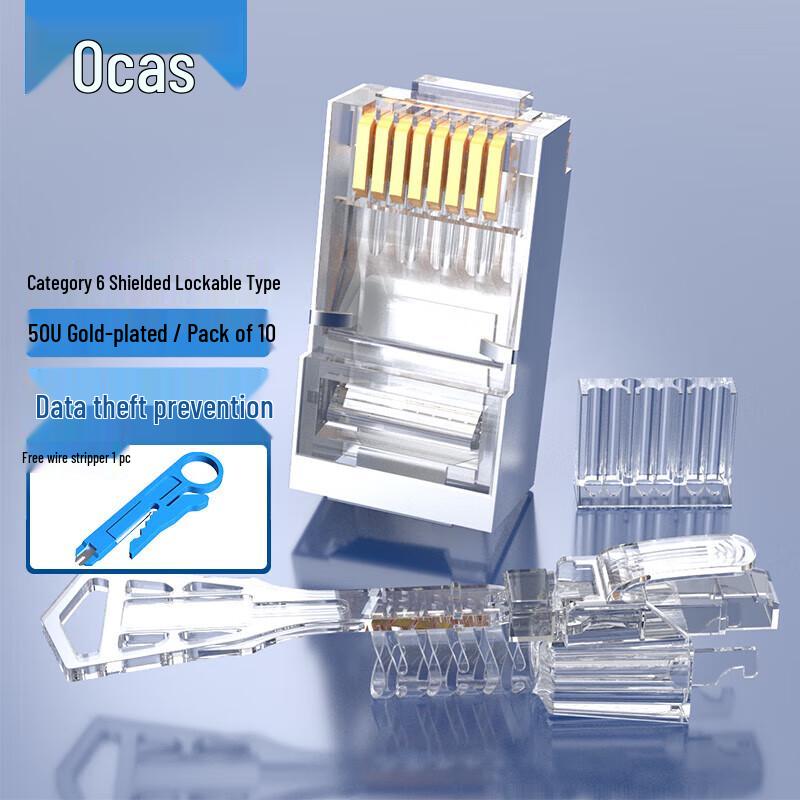 Aokas Cat6 Shielded Locking RJ45 Connector
Aokas Cat6 Shielded Locking RJ45 Connector