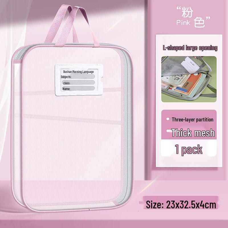L-Shaped Transparent Mesh Document Bag with Zipper for Students
L-Shaped Transparent Mesh Document Bag with Zipper for Students