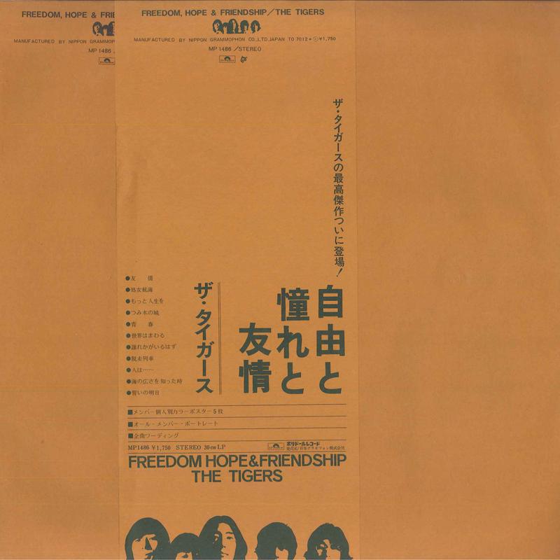 LP Record TIGERS - Jiyu To Akogare To Yujyou MP1486 POLYDOR 1970 Japan Japanese Pop/Rock
LP Record TIGERS - Jiyu To Akogare To Yujyou MP1486 POLYDOR 1970 Japan Japanese Pop/Rock