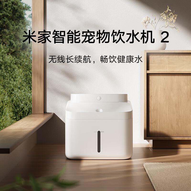 Xiaomi Mijia Smart Pet Water Fountain 2
Xiaomi Mijia Smart Pet Water Fountain 2