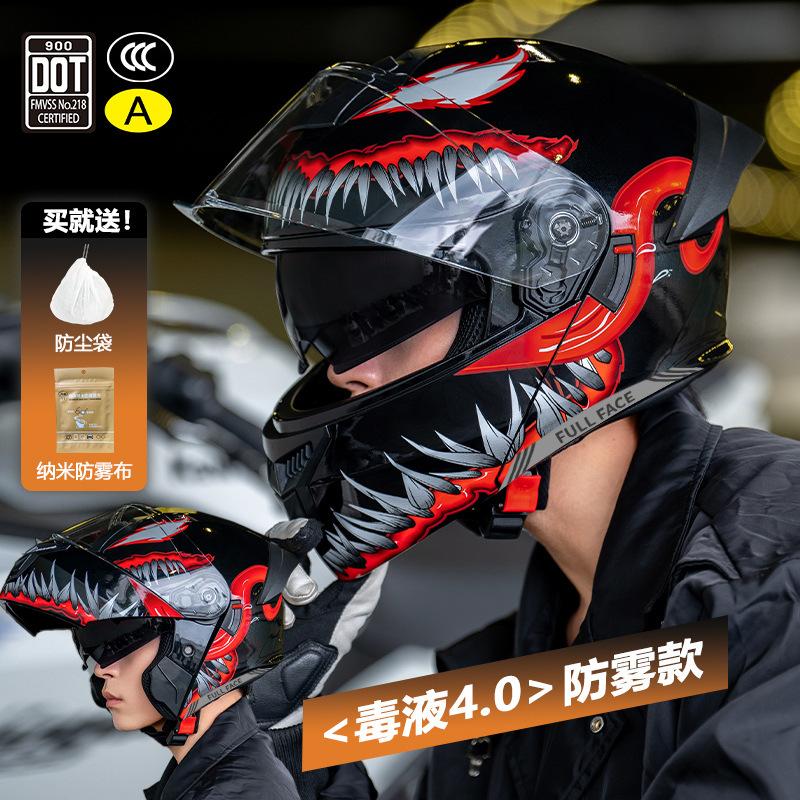 3C/DOT Certified motorcycle helmet for men, winter warm open-face helmet, Venom motorcycle helmet, suitable for all seasons, safety helmet 【Open-face helmet3C/DOT
3C/DOT Certified motorcycle helmet for men, winter warm open-face helmet, Venom motorcycle helmet, suitable for all seasons, safety helmet 【Open-face helmet3C/DOT