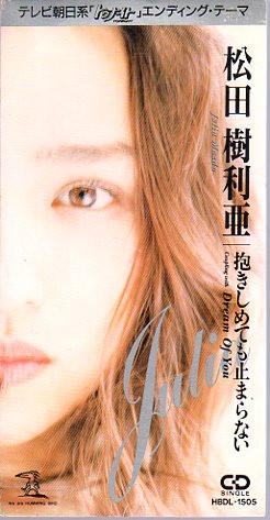 CD JURIA MATSUDA - I can t stop even if I hug you HBDL1505 Humming Bird 1993 Japan Rock Used
CD JURIA MATSUDA - I can t stop even if I hug you HBDL1505 Humming Bird 1993 Japan Rock Used