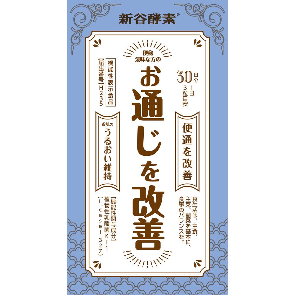 George Oliver Shin-Tani Enzyme Plant-based lactic acid bacteria, 30 servings Diet Functional Claims Product Diet 1
George Oliver Shin-Tani Enzyme Plant-based lactic acid bacteria, 30 servings Diet Functional Claims Product Diet 1
