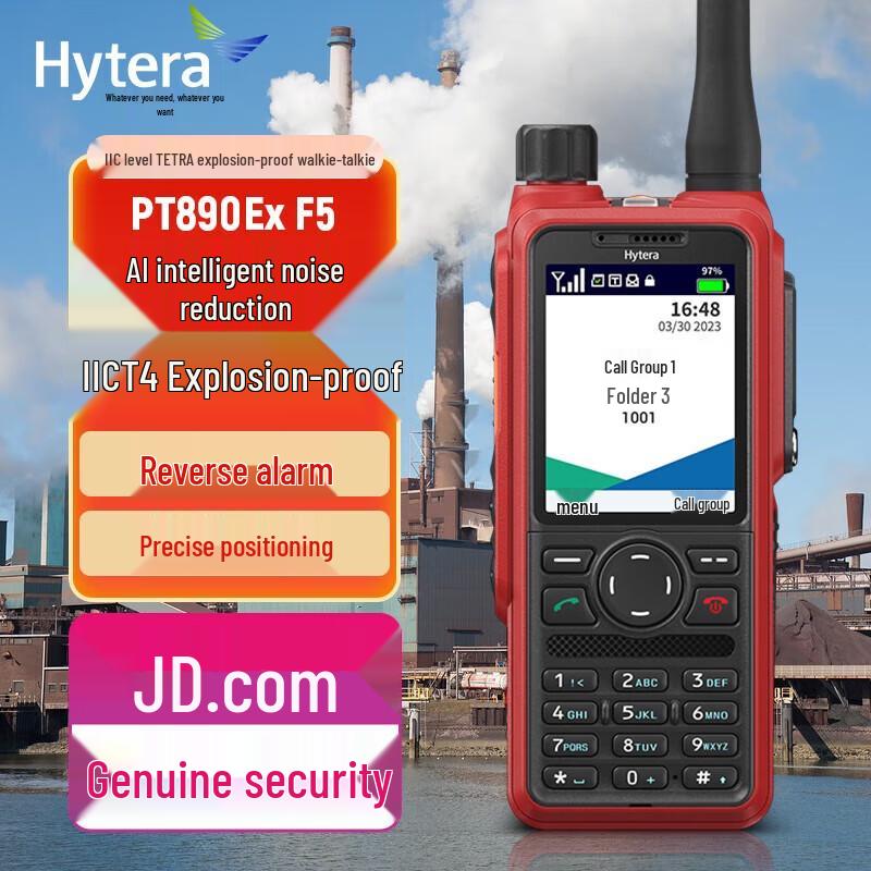 Hytera PT890Ex TETRA Digital Explosion-Proof Walkie-Talkie (CN version)
Hytera PT890Ex TETRA Digital Explosion-Proof Walkie-Talkie (CN version)