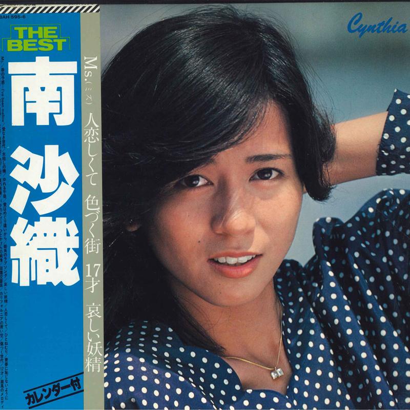 LP Record SAORI MINAMI Best 38AH5956 CBS SONY 1978 Japan Obi Japanese PopRock Used
LP Record SAORI MINAMI Best 38AH5956 CBS SONY 1978 Japan Obi Japanese PopRock Used