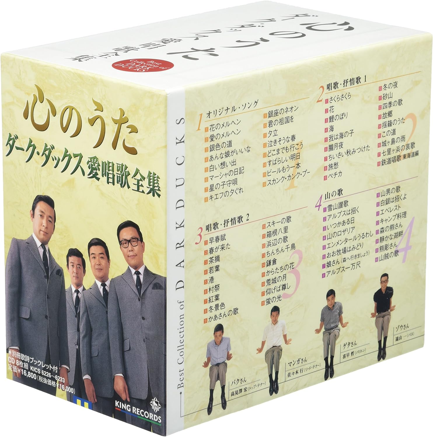 CD DARK DUCKS Kokoro no uta Darktax aishou ka ze KICS62266233 Japan Japanese Enka Used
CD DARK DUCKS Kokoro no uta Darktax aishou ka ze KICS62266233 Japan Japanese Enka Used
