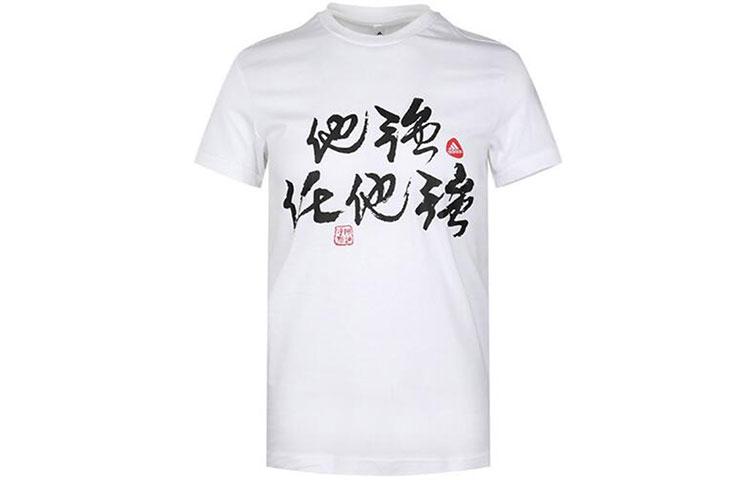 Adidas T Shirts Men s White Crew Neck Moderate Straight Fit FT8828 M
Adidas T Shirts Men s White Crew Neck Moderate Straight Fit FT8828 M