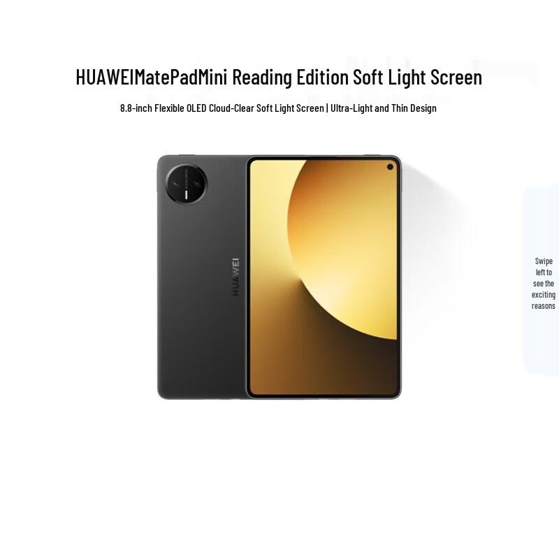 HUAWEI MatePad Mini Reading Edition (CN version)
HUAWEI MatePad Mini Reading Edition (CN version)