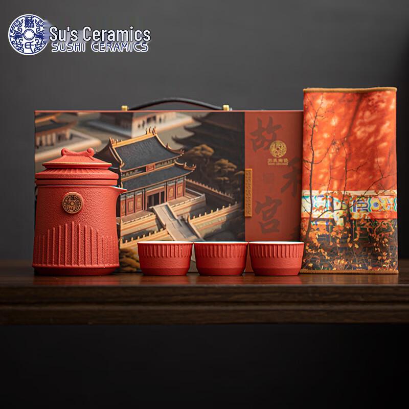 Sushis Ceramic Forbidden City Heshu Travel Tea Set
Sushis Ceramic Forbidden City Heshu Travel Tea Set