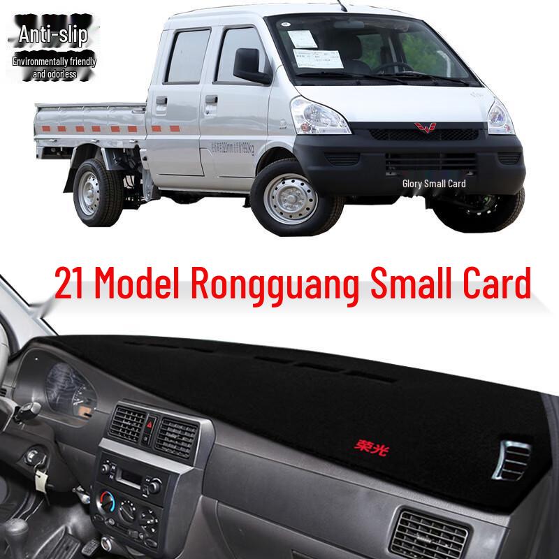 2021 Wuling Rongguang Truck Dashboard Sunshade Pad: Anti-slip, Sun Protection Mat
2021 Wuling Rongguang Truck Dashboard Sunshade Pad: Anti-slip, Sun Protection Mat