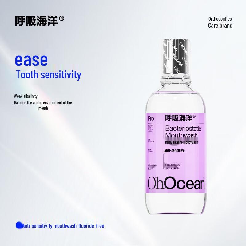 Breathing Ocean Anti-Sensitive Fluoride Mouthwash
Breathing Ocean Anti-Sensitive Fluoride Mouthwash