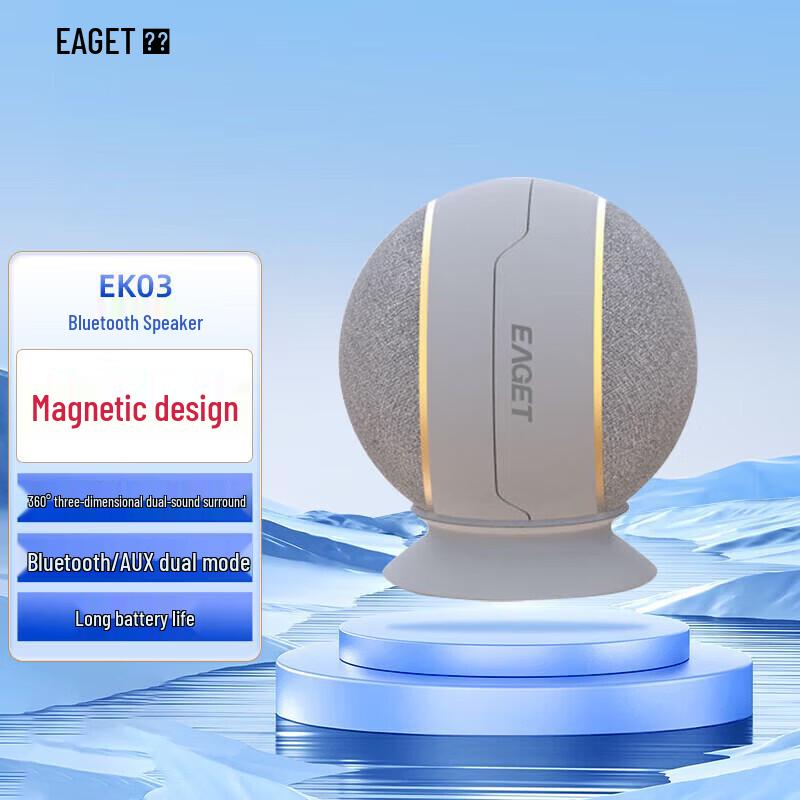 EAGET 2-in-1 Magic Ball Portable Bluetooth Speaker CN plug (adapter included)
EAGET 2-in-1 Magic Ball Portable Bluetooth Speaker CN plug (adapter included)