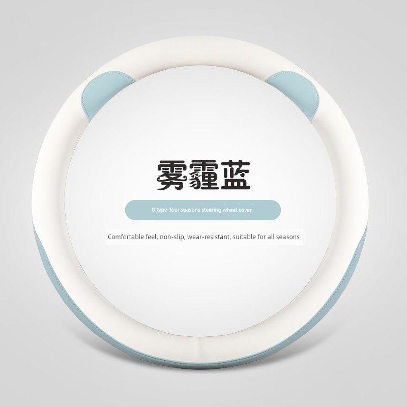 Car Steering Wheel Cover for All Seasons, Suitable for Chevrolet Cruze, Malibu Xl, Cavalier, and Equinox Haze Blue One O Type
Car Steering Wheel Cover for All Seasons, Suitable for Chevrolet Cruze, Malibu Xl, Cavalier, and Equinox Haze Blue One O Type