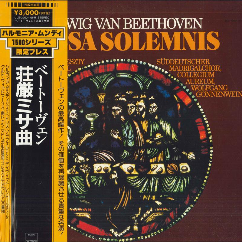 LP Record WOLFGANG GENNENWEIN SOUTH GERMAN M Beethoven Solemn Mass ULS326061H TEICHIKU Japan Obi Classical Used
LP Record WOLFGANG GENNENWEIN SOUTH GERMAN M Beethoven Solemn Mass ULS326061H TEICHIKU Japan Obi Classical Used