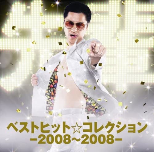 CD NEZUMI SENPAI Best hit collection20082008 UPCH1635 Japan ObiJapanese PopRock Used
CD NEZUMI SENPAI Best hit collection20082008 UPCH1635 Japan ObiJapanese PopRock Used