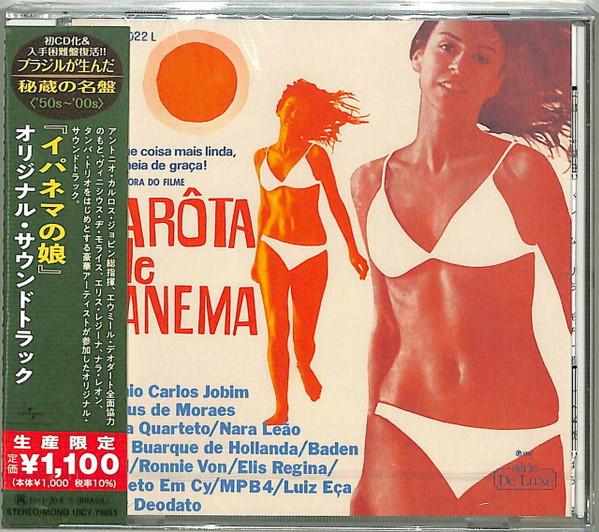 CD VARIOUS Garota De Ipanema UICY79651 Universal Music 2021 Japan Obi Jazz
CD VARIOUS Garota De Ipanema UICY79651 Universal Music 2021 Japan Obi Jazz
