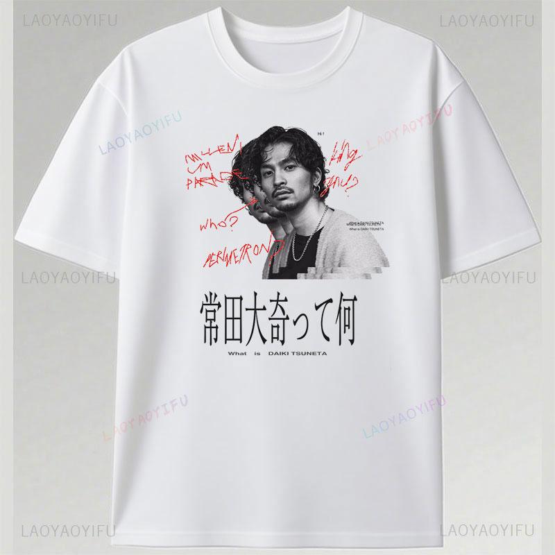 Japan Made King Gnu Rock Band T Shirt Hot Sale Srv.Vinci Music Y2k Clothes Daiki Tsuneta Fashion Popular Cotton Graphic TShirts 5XL різнокольоровий
Japan Made King Gnu Rock Band T Shirt Hot Sale Srv.Vinci Music Y2k Clothes Daiki Tsuneta Fashion Popular Cotton Graphic TShirts 5XL різнокольоровий