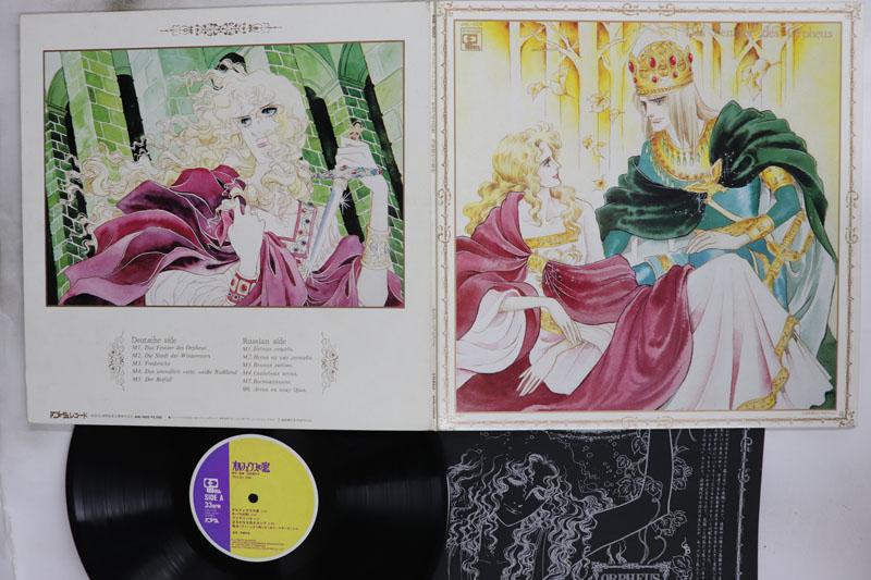 LP Record ANIME KAZUYA IZUMI Das Fenster des Orpheus ANL1005 ANIMAGE 1983 Japan AnimeGame Used
LP Record ANIME KAZUYA IZUMI Das Fenster des Orpheus ANL1005 ANIMAGE 1983 Japan AnimeGame Used