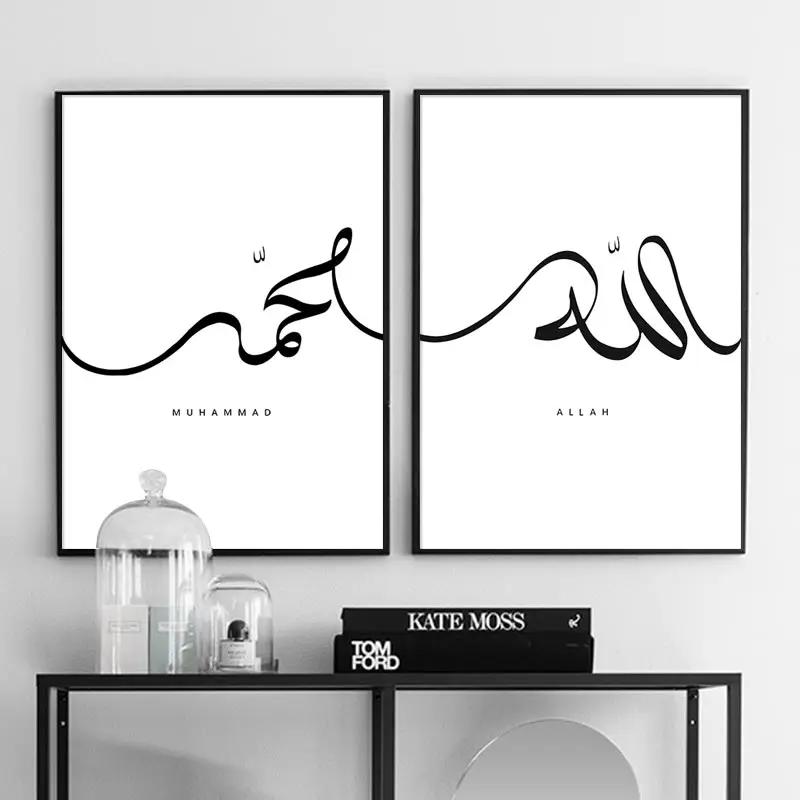 Modern Black White Allah Islamic Calligraphy Canvas Painting Muslim Arabic Coran Quran Wall Art Poster Picture Living Room Decor 21cm×30cm NoFrame
Modern Black White Allah Islamic Calligraphy Canvas Painting Muslim Arabic Coran Quran Wall Art Poster Picture Living Room Decor 21cm×30cm NoFrame