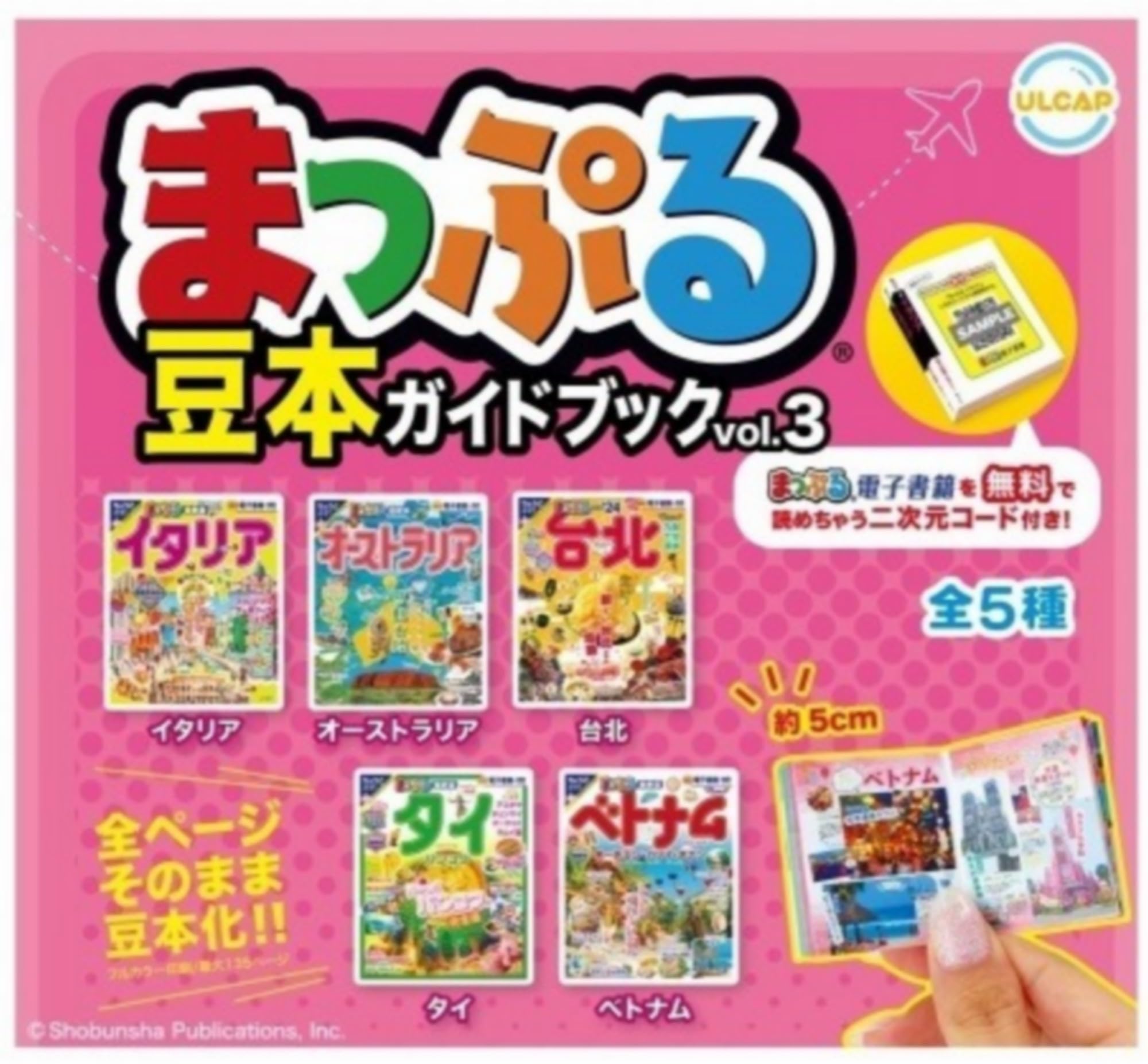 ULCAP Mapple Мини-книга Путеводитель x набор из 5 видов Полный набор Gachapon Капсульная игрушка том 3
ULCAP Mapple Мини-книга Путеводитель x набор из 5 видов Полный набор Gachapon Капсульная игрушка том 3