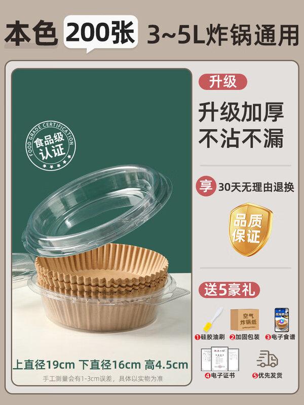 ZISIZ Air Fryer Disposable Liner Paper
ZISIZ Air Fryer Disposable Liner Paper